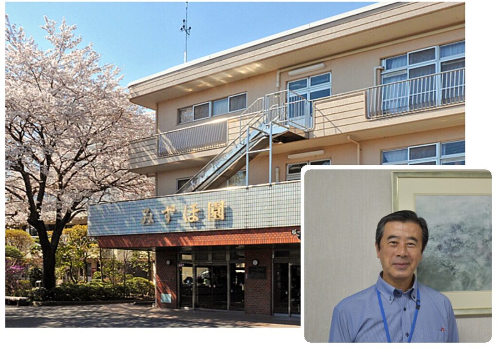 HP　みずほ園トップ -施設長